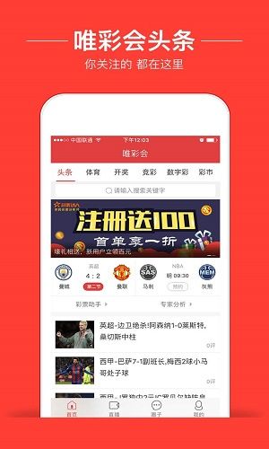 新澳門6走勢圖，探索與解讀彩票背后的秘密，新澳門6走勢圖，揭秘彩票背后的秘密與解讀