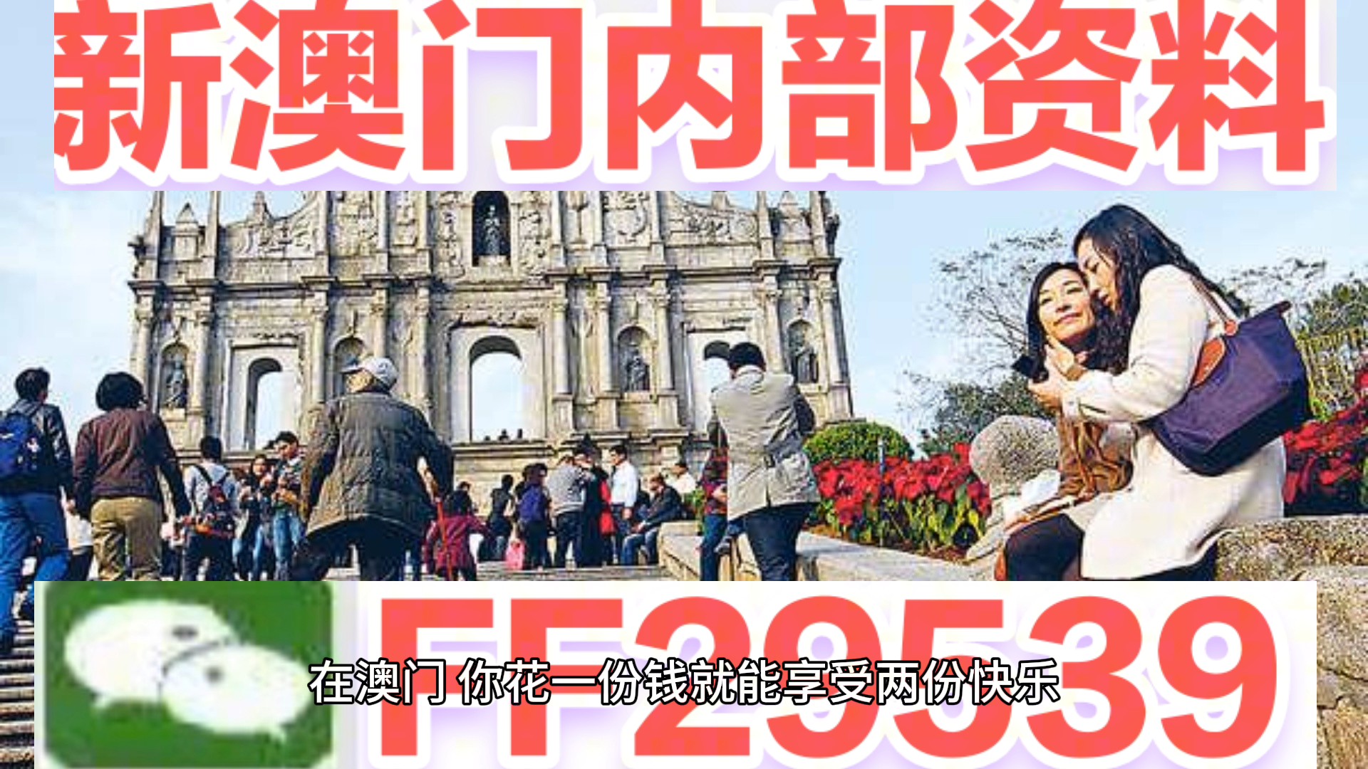 新澳門今晚開獎結(jié)果查詢表圖片，全面解析與實用指南，澳門今晚開獎結(jié)果查詢表圖片，全面解析與實用指南