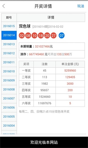 澳門49最快開獎結(jié)果，揭秘彩票背后的秘密，澳門彩票開獎揭秘，探尋背后的秘密與最快開獎結(jié)果