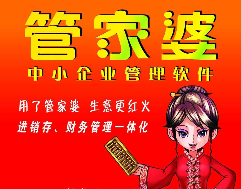 管家婆一肖王中王，揭秘背后的故事與奧秘，揭秘管家婆一肖王中王的背后故事與奧秘