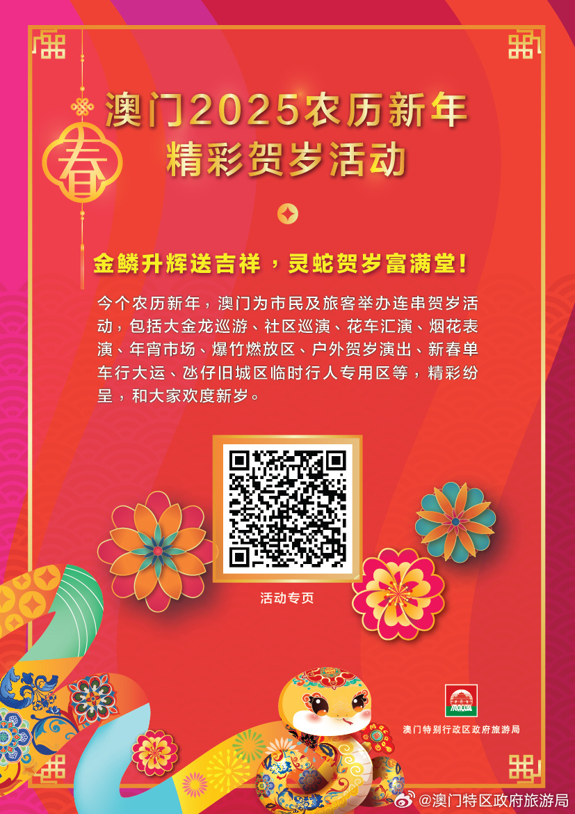 澳門(mén)正版精準(zhǔn)免費(fèi)資料，探索未來(lái)的預(yù)測(cè)與機(jī)遇（2025展望），澳門(mén)正版精準(zhǔn)資料揭秘，未來(lái)預(yù)測(cè)與機(jī)遇展望（2025年展望）