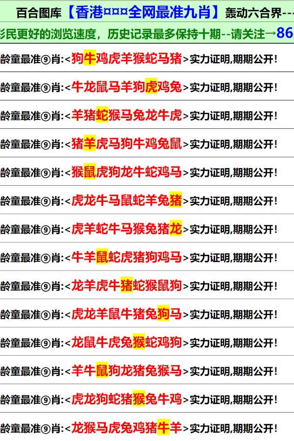 澳門內(nèi)部正版資料大全開(kāi)獎(jiǎng)記錄——探索澳門彩票的奧秘，澳門彩票奧秘探索，內(nèi)部正版資料大全與開(kāi)獎(jiǎng)記錄全解析