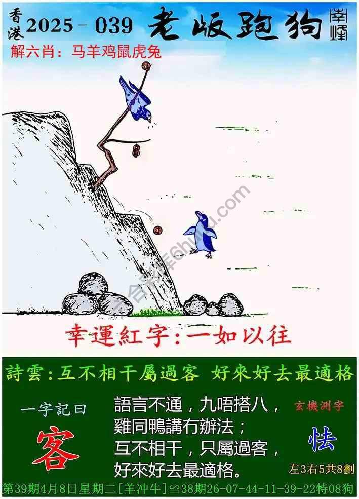 探索精準(zhǔn)跑狗圖，揭秘7777788888跑狗圖的秘密，揭秘跑狗圖精準(zhǔn)預(yù)測，探索7777788888跑狗圖的秘密