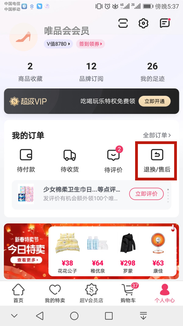 王中王一肖二碼，深度解析與SEO優(yōu)化策略，王中王一肖二碼深度解析與SEO優(yōu)化策略探討
