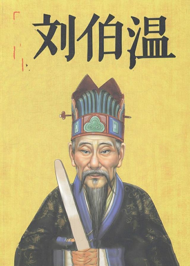 劉伯溫三肖選一尚，傳奇人物與預(yù)測(cè)之謎，劉伯溫三肖選一傳奇，傳奇人物與預(yù)測(cè)之謎揭秘