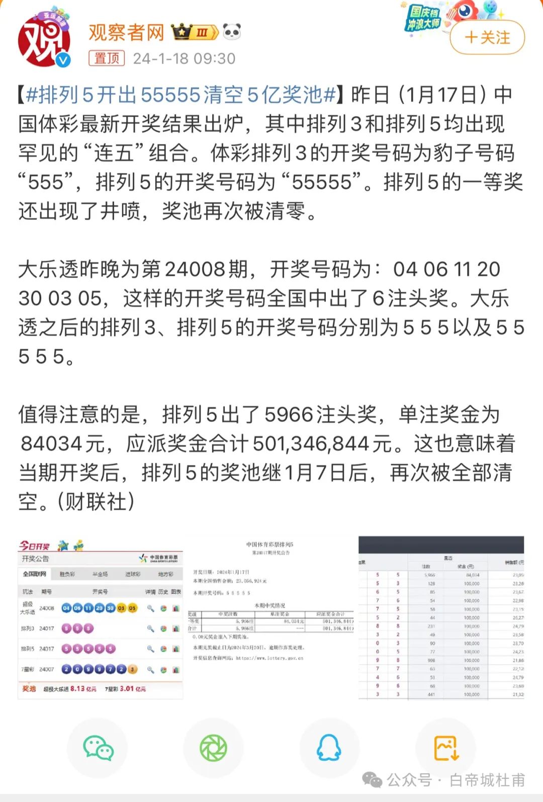 澳門559985b六會彩開獎結(jié)果，揭秘彩票背后的秘密，揭秘澳門559985b六會彩開獎結(jié)果，彩票背后的秘密大揭秘