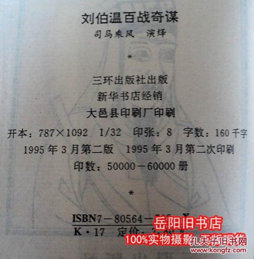 劉伯溫一肖中特130期，揭秘傳奇與歷史中的關(guān)鍵詞，揭秘劉伯溫傳奇與歷史中的關(guān)鍵詞，一肖中特130期獨家解析
