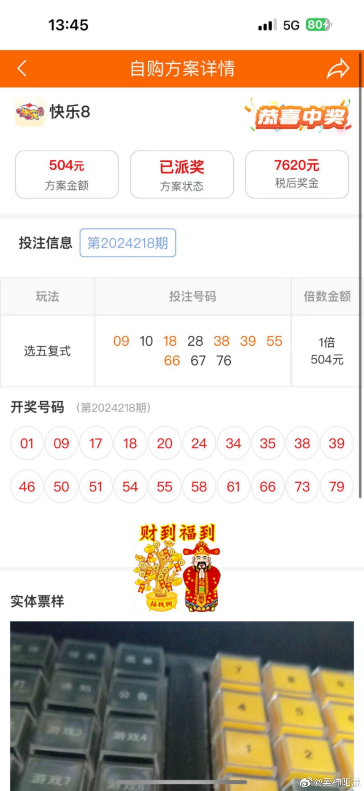 鐵算算盤4887開獎(jiǎng)資料詳解，鐵算算盤4887開獎(jiǎng)資料深度解析