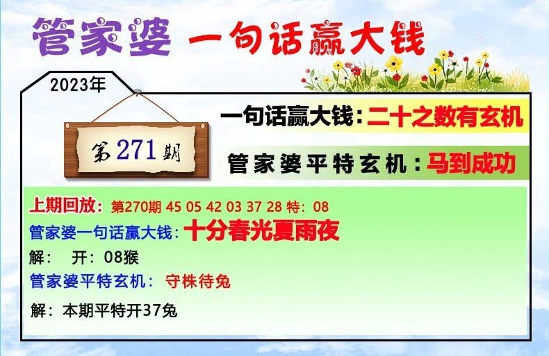 揭秘管家婆四肖四碼，探索數(shù)字彩票背后的秘密與策略（77777888篇），揭秘管家婆四肖四碼，數(shù)字彩票背后的秘密與策略探索（獨(dú)家解析77777888篇）