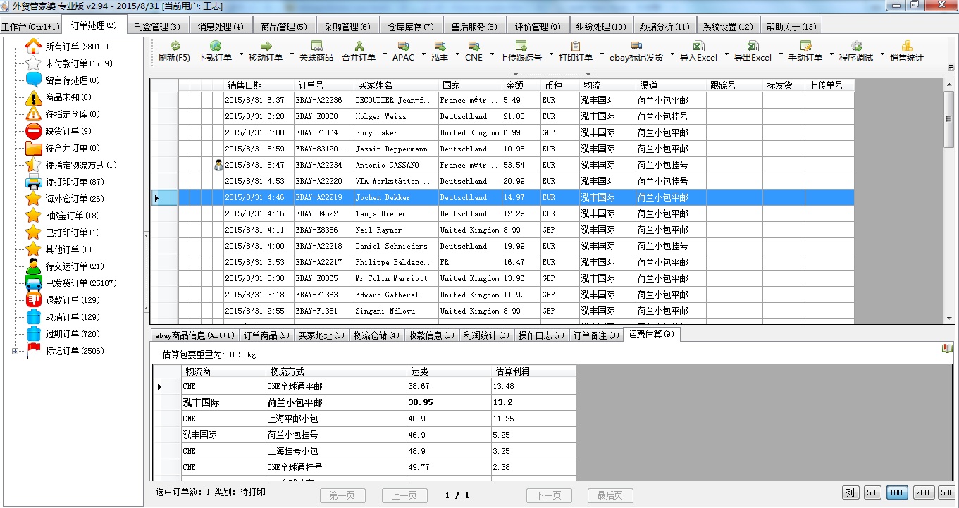 精準(zhǔn)管家婆——777778888的管理秘籍，精準(zhǔn)管家婆，管理秘籍揭秘——以數(shù)字777778888為啟示