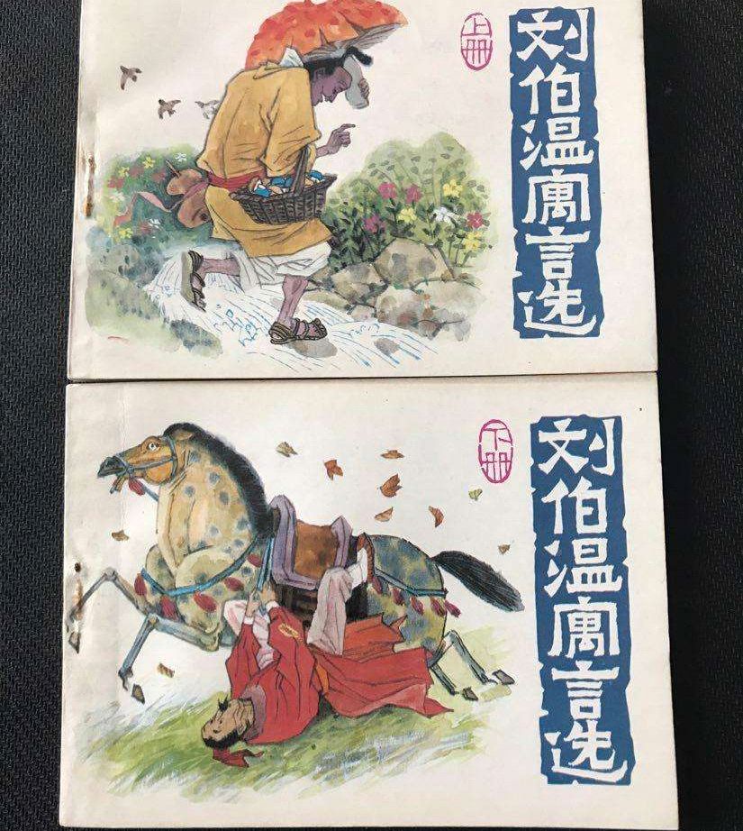 劉伯溫火爆平特一肖，揭秘傳奇人物與神秘預測的背后故事，揭秘劉伯溫傳奇人物與神秘預測背后的故事，火爆平特一肖探秘之旅