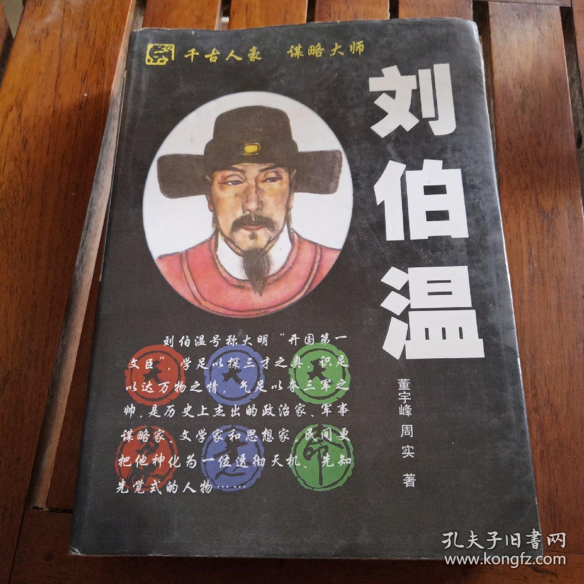 揭秘劉伯溫傳奇，揭秘?cái)?shù)字4659背后的故事與生肖之謎，劉伯溫傳奇揭秘，數(shù)字4659背后的生肖之謎與神秘故事探秘