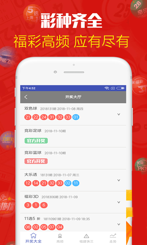 六開彩澳門圖片開獎結果查詢表，澳門六開彩圖片開獎結果查詢表揭秘