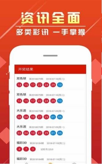 新澳門彩歷史開獎(jiǎng)記錄走勢圖香港，探索彩票背后的秘密，彩票背后的秘密，新澳門彩與香港開獎(jiǎng)記錄走勢圖探索