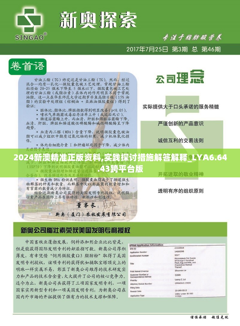 2025年新奧正版資料免費(fèi)大全——全面獲取優(yōu)質(zhì)資源的新途徑，2025年新奧正版資料免費(fèi)大全，優(yōu)質(zhì)資源獲取新途徑