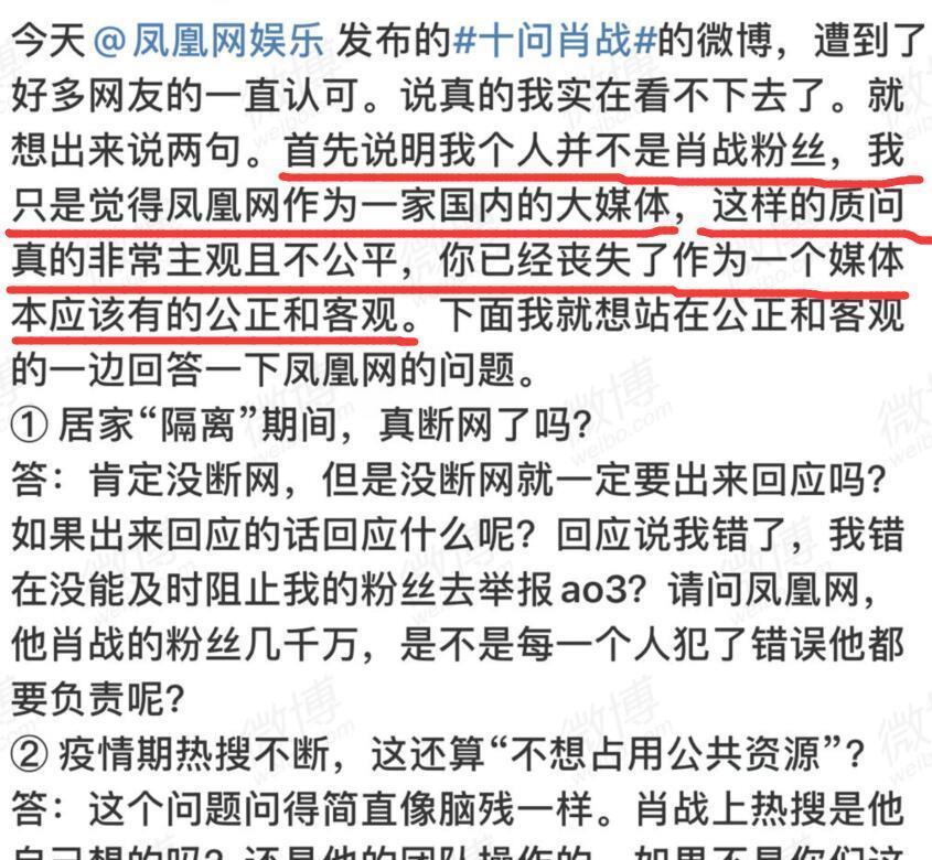 鳳凰網獨家解析