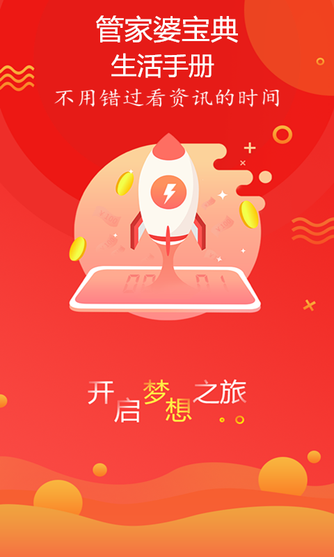 新奧最精準(zhǔn)免費(fèi)大全管家婆，一站式管理與優(yōu)化工具，新奧精準(zhǔn)免費(fèi)大全管家婆，一站式管理與優(yōu)化解決方案