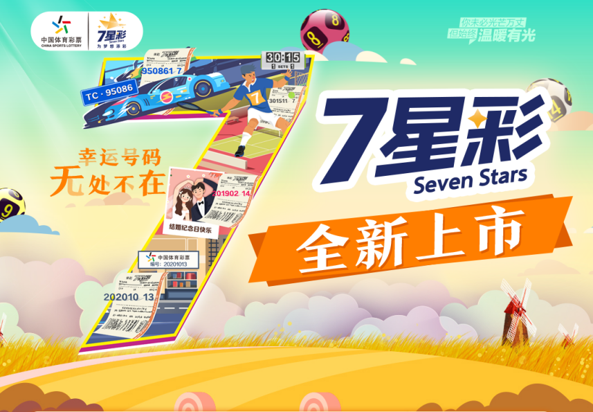 探索全新組合數(shù)字游戲，新王中王彩之77777與88888的魅力，新王中王彩之魅力，數(shù)字游戲77777與88888的全新組合探索