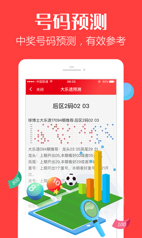 揭秘7777788888管家婆三肖三碼——掌握核心策略，優(yōu)化你的SEO之路，揭秘7777788888管家婆三肖三碼，核心策略助你優(yōu)化SEO之路