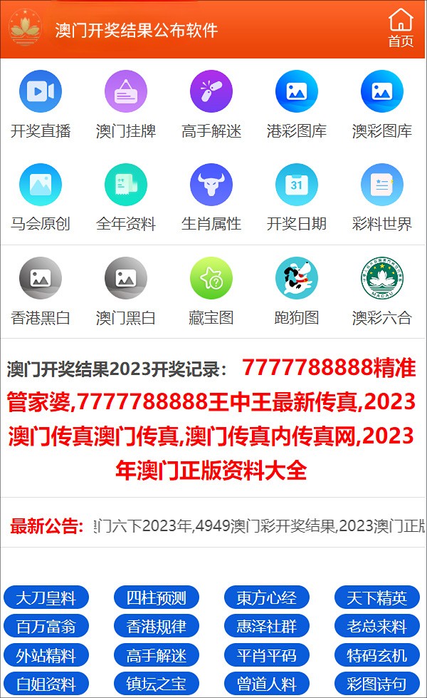管家婆二四六開(kāi)獎(jiǎng)結(jié)果公布，最新開(kāi)獎(jiǎng)信息及彩票分析，管家婆二四六開(kāi)獎(jiǎng)結(jié)果揭曉，最新開(kāi)獎(jiǎng)信息與彩票分析概覽