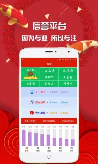揭秘77777888管家婆四肖四碼預(yù)測——精準分析，助力您的運勢預(yù)測之旅，揭秘精準預(yù)測，77777888管家婆四肖四碼助力運勢預(yù)測之旅