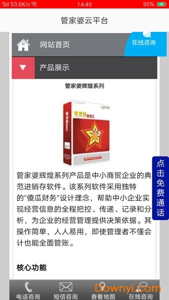 探索777788888管家婆網(wǎng)，一站式在線服務(wù)平臺，一站式在線服務(wù)平臺，探索777788888管家婆網(wǎng)