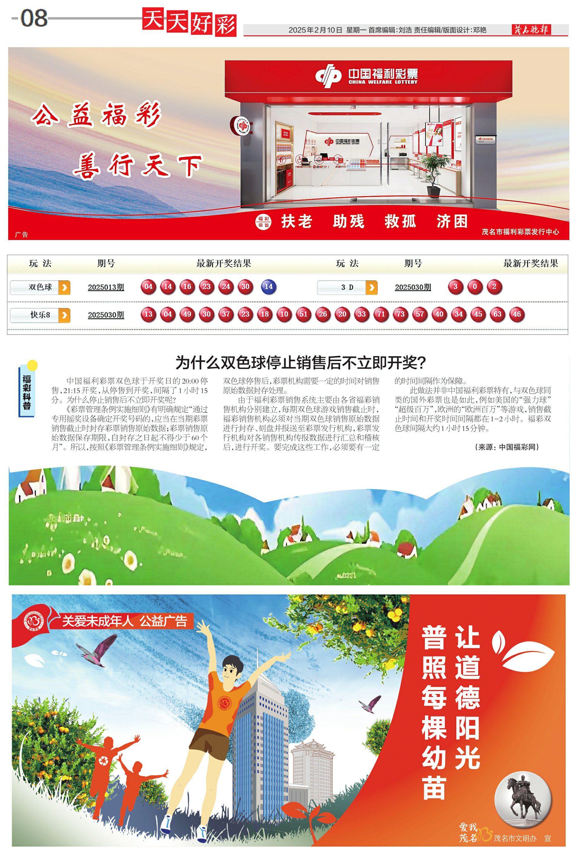 新奧集團，邁向2025，天天開啟新彩章，新奧集團邁向2025，每日開啟新篇章