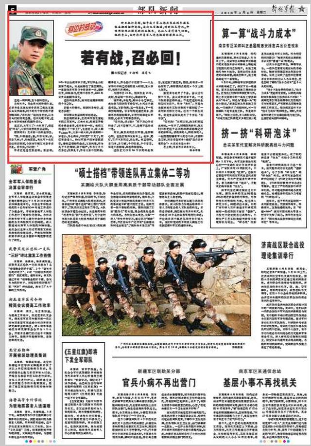 部隊(duì)每日新聞講評(píng)稿子，部隊(duì)每日新聞講評(píng)概覽，最新動(dòng)態(tài)與要點(diǎn)解析