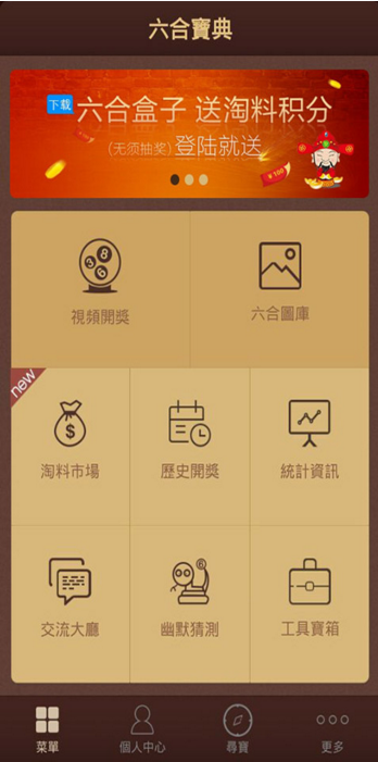 六六合寶典，揭秘古老智慧的全新SEO策略，六六合寶典，揭秘SEO策略中的古老智慧與現(xiàn)代應用