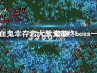 鳳凰劫新澳門(mén)四不像圖片，揭秘背后的神秘故事與SEO優(yōu)化策略，鳳凰劫背后的神秘故事與SEO優(yōu)化策略，新澳門(mén)四不像圖片揭秘