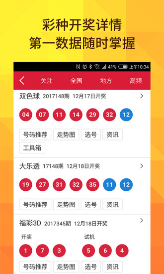 揭秘2025年新澳天天開獎結果，最新開獎數據與趨勢分析，揭秘2025年新澳天天開獎，最新數據與趨勢分析全解析