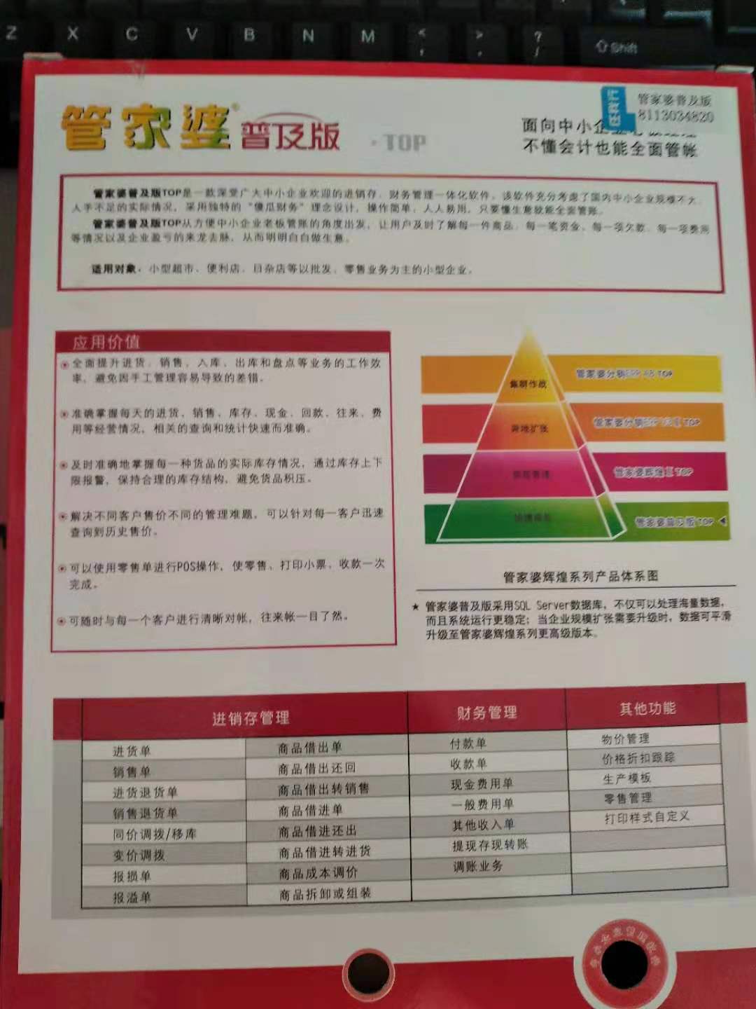 揭秘，777788888管家婆總裁的商業(yè)智慧與管理藝術(shù)，777788888管家婆總裁的商業(yè)智慧與管理藝術(shù)揭秘