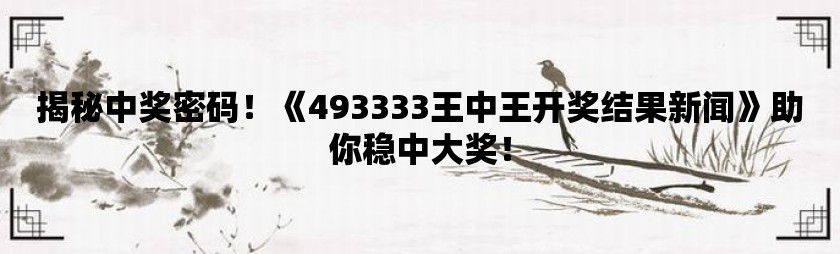 全新版王中，7777788888的獨(dú)特魅力與SEO優(yōu)化策略，全新版王中，獨(dú)特魅力與SEO優(yōu)化策略揭秘