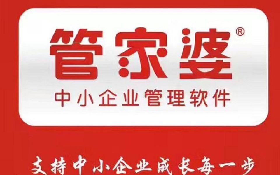 揭秘7777888888管家婆，免費服務是否如過去所言有所不同？，揭秘，管家婆服務升級背后的真相，免費服務是否依舊？