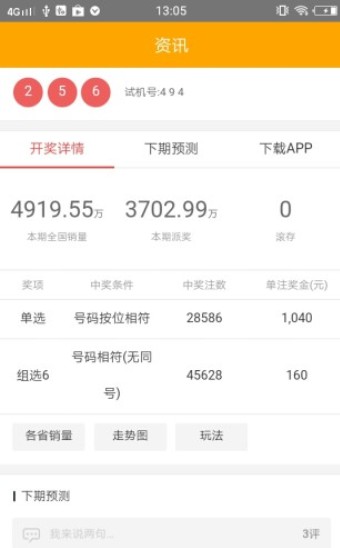 管家婆四肖準(zhǔn)確嗎