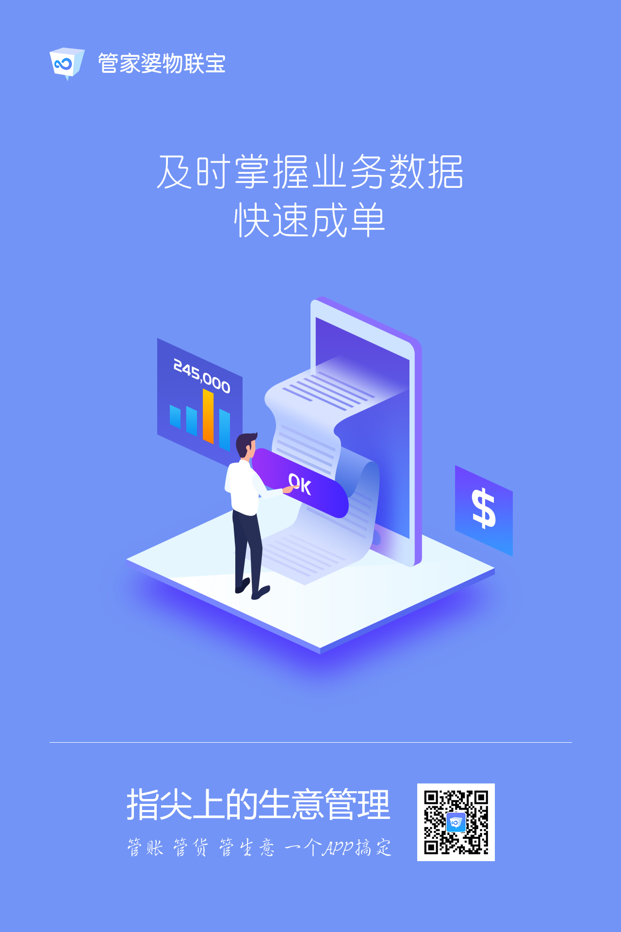 揭秘77778888管管家婆，一站式智能生活管理的秘密，揭秘一站式智能生活管理，77778888管管家婆的秘密