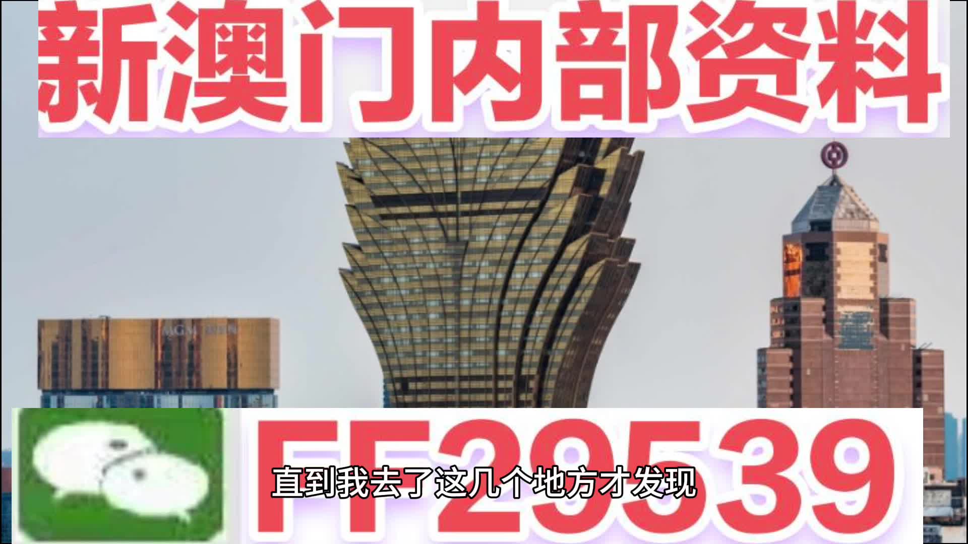 『全新推薦』7777788888新奧門免費(fèi)大全，一網(wǎng)打盡熱門游戲與資訊！，『獨(dú)家推薦』新澳門熱門游戲與資訊大全7777788888免費(fèi)版一網(wǎng)打盡！