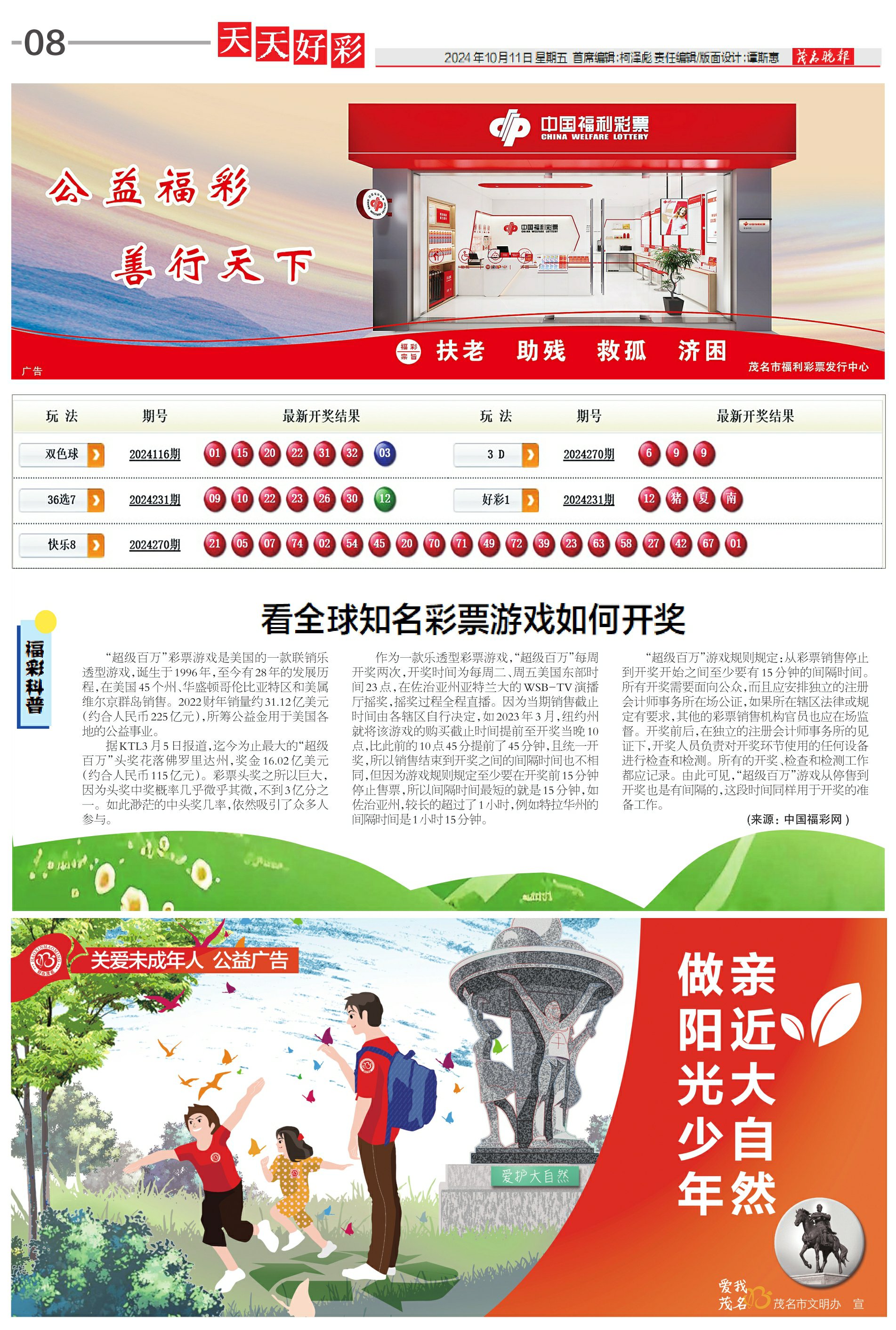 新奧天天開(kāi)好彩，探索未來(lái)的幸運(yùn)之門，免費(fèi)體驗(yàn)新奧好彩的魅力，新奧天天開(kāi)好彩，探索未來(lái)，免費(fèi)體驗(yàn)幸運(yùn)之門的魅力