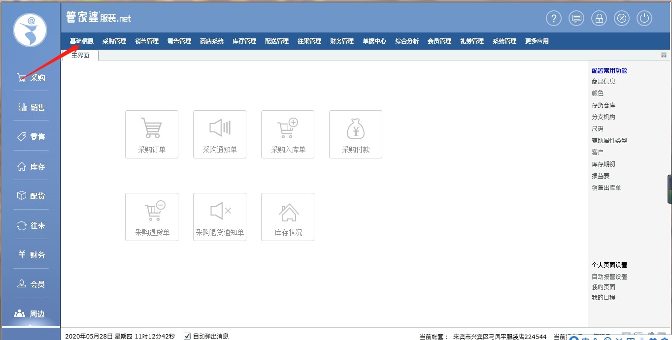 探索77777888888管家婆免費(fèi)網(wǎng)一，一站式服務(wù)的新時(shí)代引領(lǐng)者，探索一站式服務(wù)新時(shí)代，管家婆免費(fèi)網(wǎng)一引領(lǐng)77777888888服務(wù)革新之路