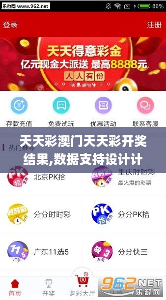 天天彩好彩天天免費，探索彩票的樂趣與機遇，天天彩好彩，免費探索彩票樂趣與機遇