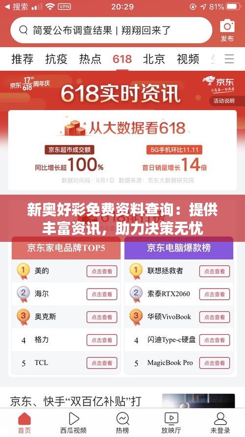 新奧好彩免費(fèi)查詢——全方位解析與實(shí)用指南，新奧好彩免費(fèi)查詢，全方位解析與實(shí)用指南手冊(cè)