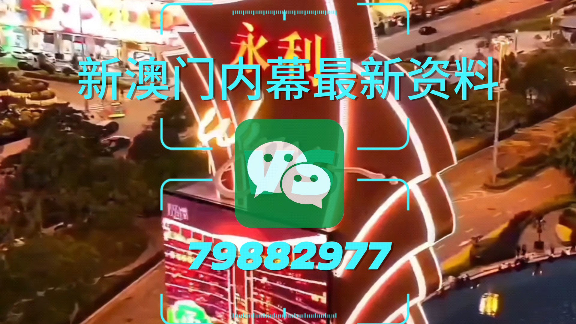 探索未來，2025新澳門中特網展望，未來展望，2025新澳門中特網的發(fā)展探索