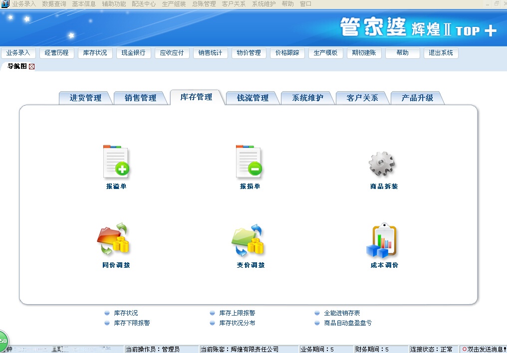 揭秘777788888管家婆中的獨特功能，深度解析其特色優(yōu)勢與應(yīng)用價值，深度解析，777788888管家婆獨特功能揭秘與特色優(yōu)勢應(yīng)用價值探討