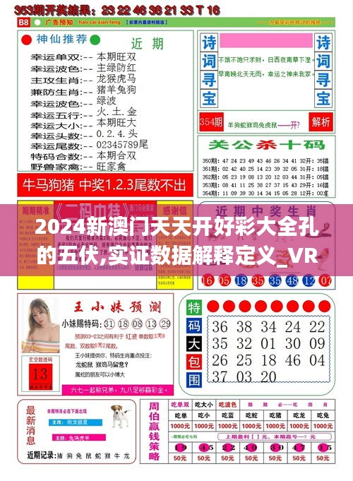 新溪門天天開彩，未來(lái)彩票市場(chǎng)的新篇章（2025年展望），新溪門天天開彩，開啟未來(lái)彩票市場(chǎng)新篇章（2025年展望）