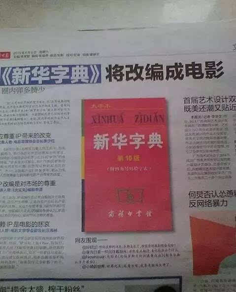 澳門三肖三碼精準(zhǔn)預(yù)測與新華字典中的奧秘，澳門三肖三碼與新華字典奧秘揭秘