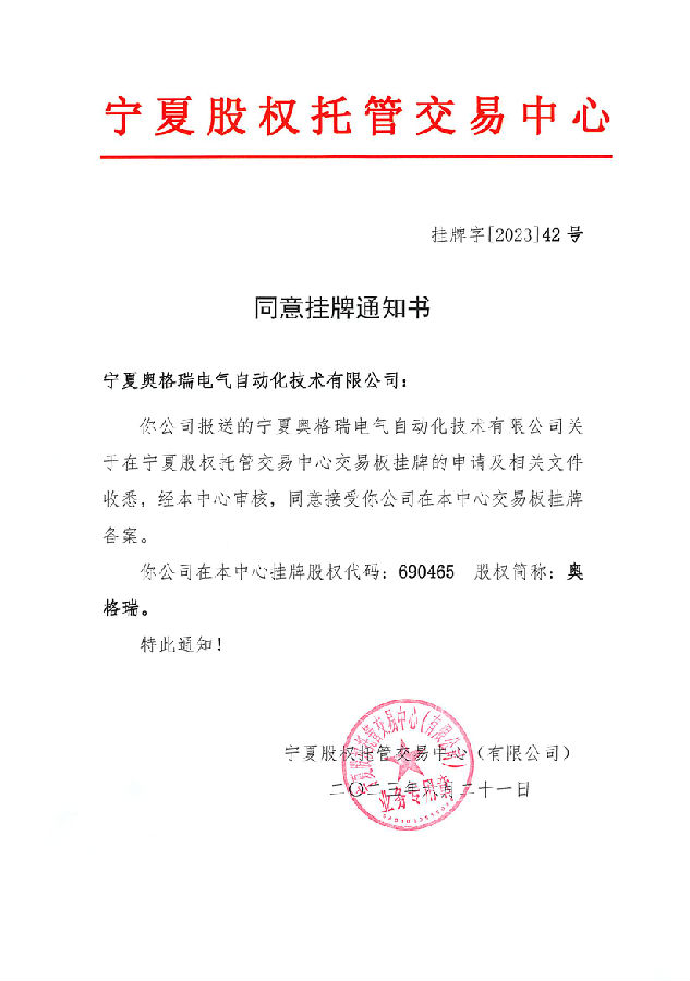 關(guān)于4887掛掛牌資料的全面解析，4887掛掛牌資料全面解析攻略