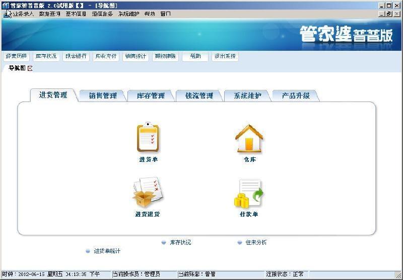 精準(zhǔn)管家婆，掌握數(shù)字時代的財務(wù)管理秘籍——關(guān)于7777888888精準(zhǔn)管家婆詳解，精準(zhǔn)管家婆詳解，掌握數(shù)字時代的財務(wù)管理秘籍