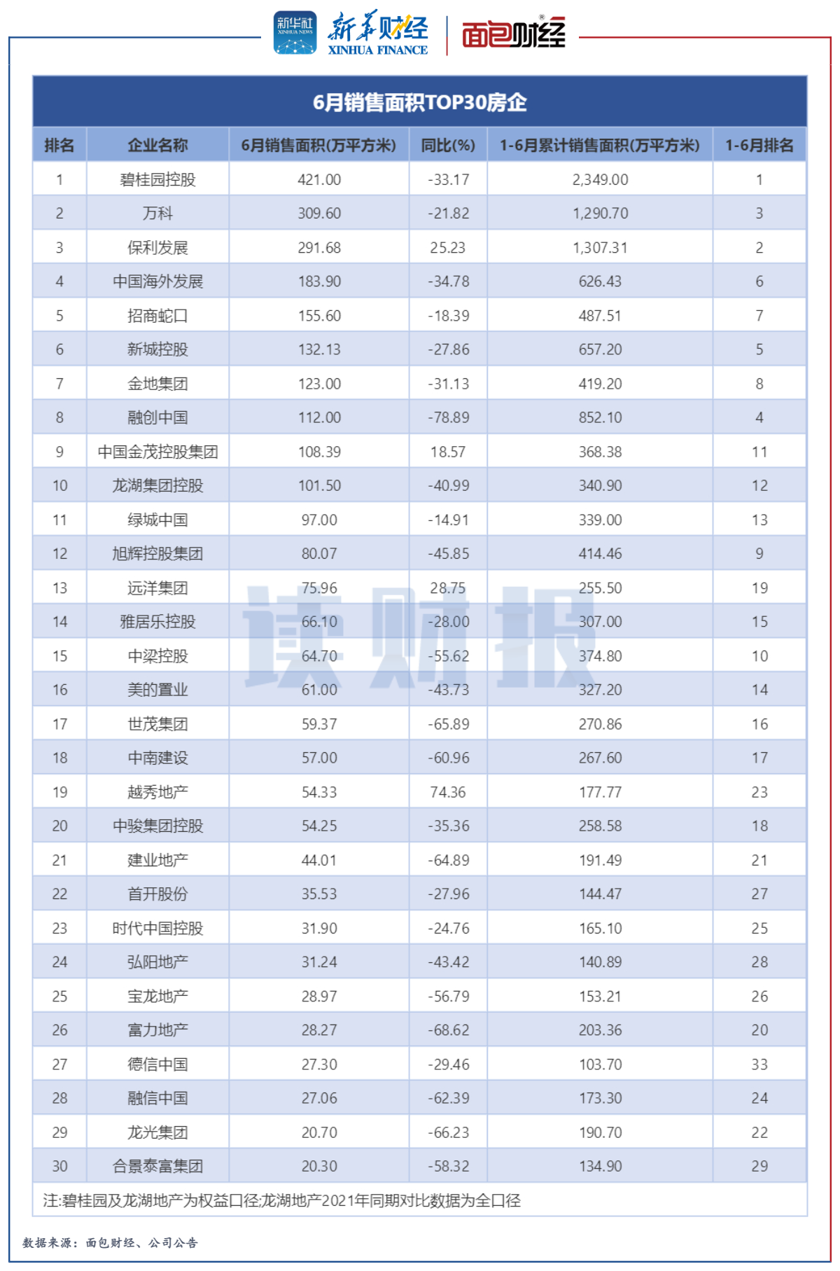新奧今晚上9點30開獎結果，期待與驚喜的交匯時刻，新奧今晚開獎時刻，期待與驚喜的交匯