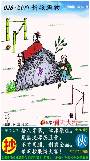 最新更新，777778跑狗圖與彩票樂(lè)趣的交融，彩票樂(lè)趣與跑狗圖的最新交融，777778跑狗圖的探索