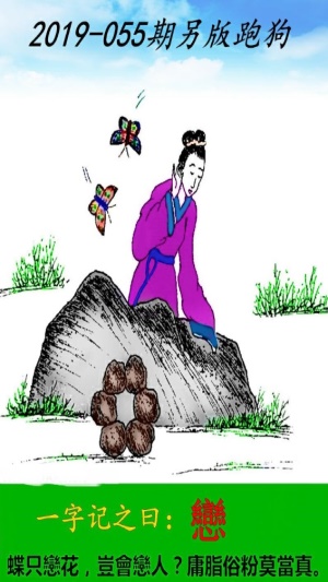 全新正版7777788888跑狗圖，一網(wǎng)打盡所有熱門(mén)關(guān)鍵詞，正版跑狗圖一網(wǎng)打盡熱門(mén)關(guān)鍵詞集合